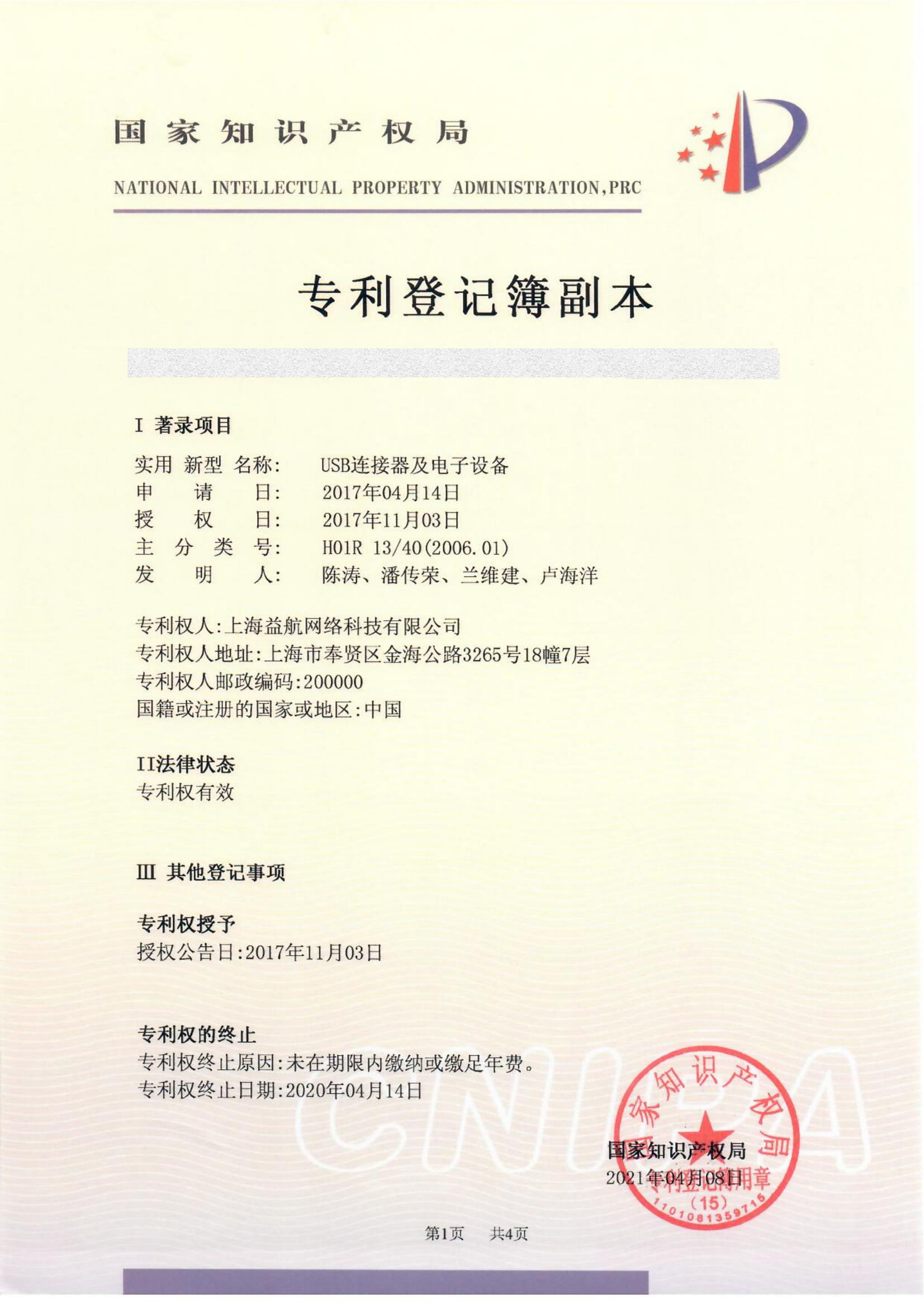 航旅小U 智能手推车