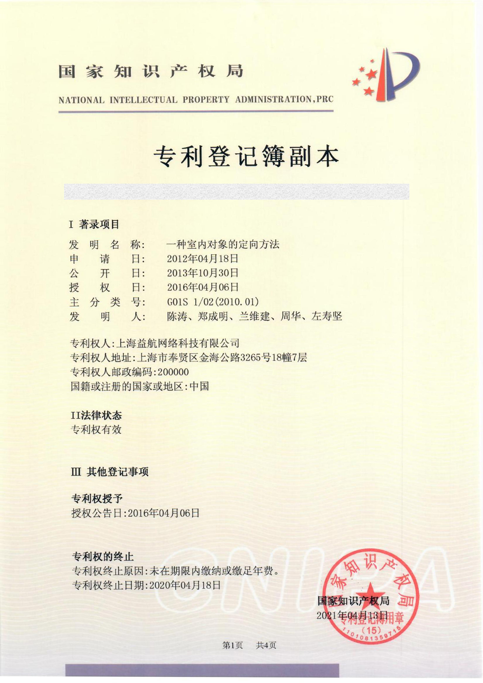 航旅小U智能设备